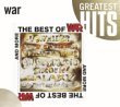 War_-_The_Best_of_War_and_More.jpg
